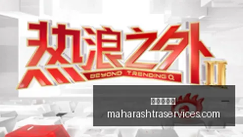 钟晨瑶惊喜开播名利场2：冒牌富少上线日，惊喜好礼大放送
